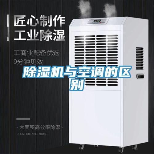 辣椒视频APP下载并安装与空调的区别