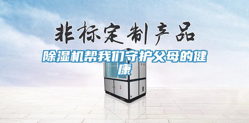 辣椒视频APP下载并安装帮辣椒视频软件守护父母的健康
