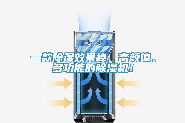 一款除湿效果棒、高颜值、多功能的辣椒视频APP下载并安装！