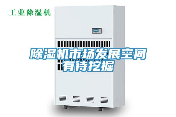辣椒视频APP下载并安装市场发展空间有待挖掘