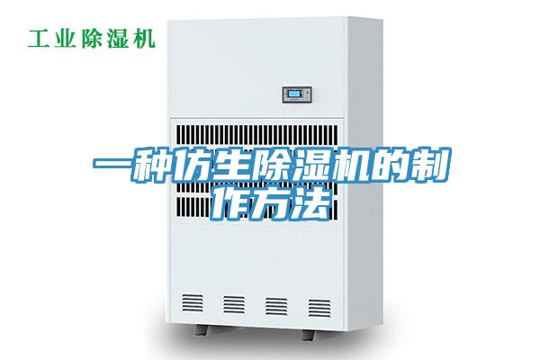 一种仿生辣椒视频APP下载并安装的制作方法
