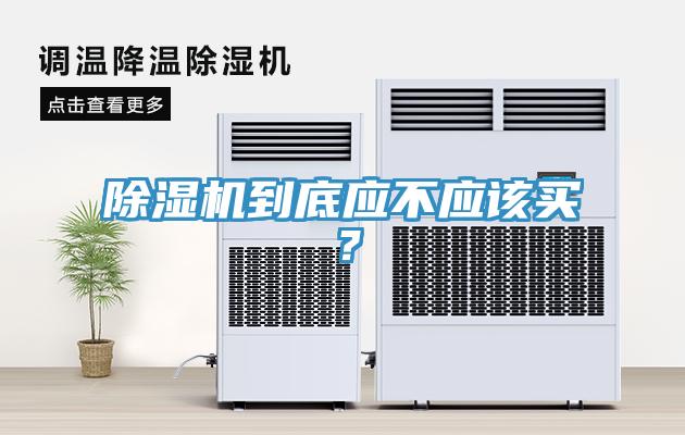 辣椒视频APP下载并安装到底应不应该买？