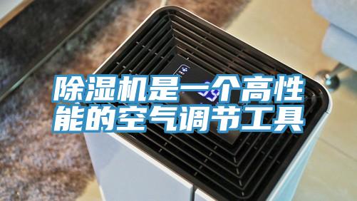辣椒视频APP下载并安装是一个高性能的空气调节工具