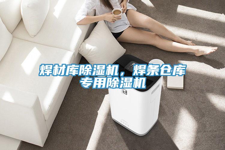 焊材库辣椒视频APP下载并安装，焊条仓库专用辣椒视频APP下载并安装