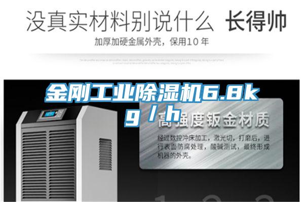 金刚工业辣椒视频APP下载并安装6.8kg／h