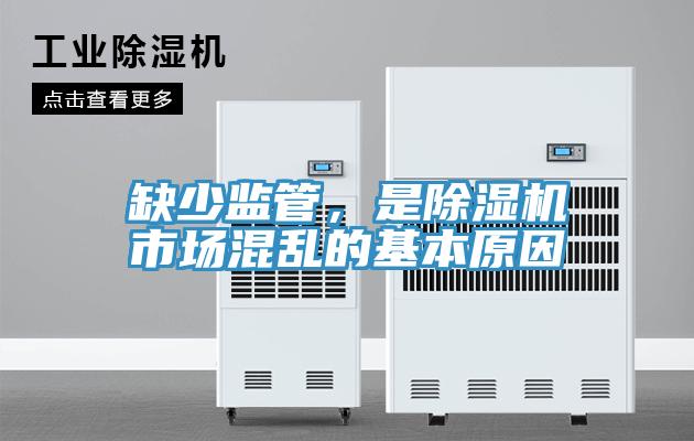 缺少监管，是辣椒视频APP下载并安装市场混乱的基本原因