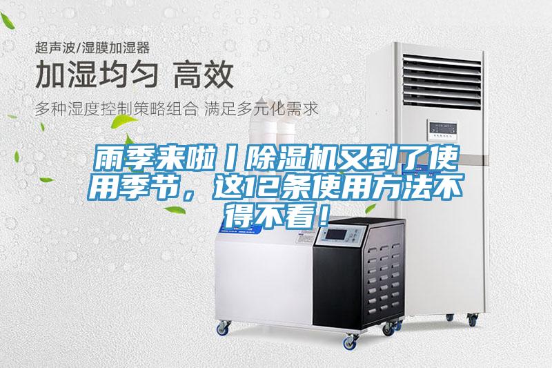 雨季来啦丨辣椒视频APP下载并安装又到了使用季节，这12条使用方法不得不看！