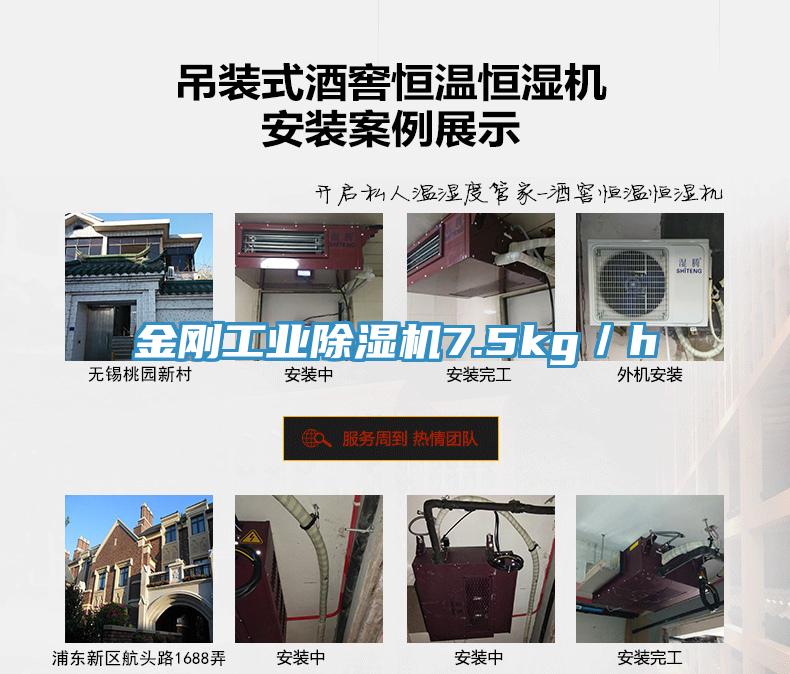 金刚工业辣椒视频APP下载并安装7.5kg／h