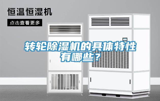 转轮辣椒视频APP下载并安装的具体特性有哪些？