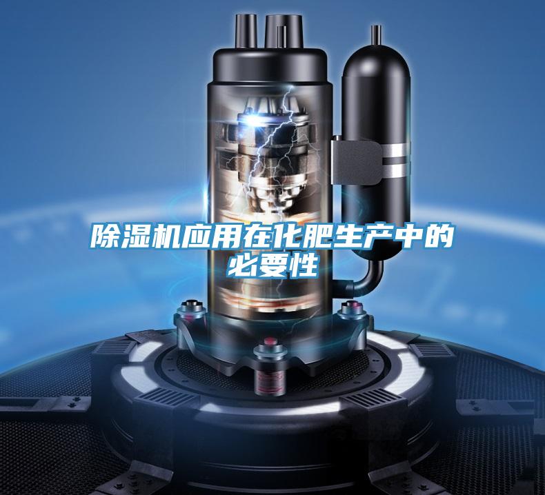 辣椒视频APP下载并安装应用在化肥生产中的必要性
