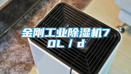 金刚工业辣椒视频APP下载并安装70L／d