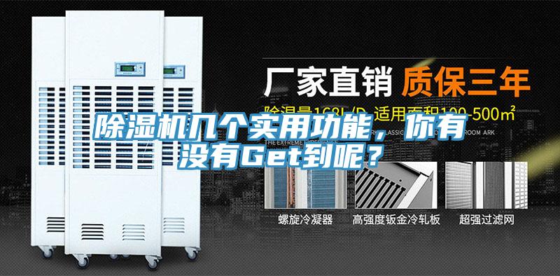 辣椒视频APP下载并安装几个实用功能，你有没有Get到呢？