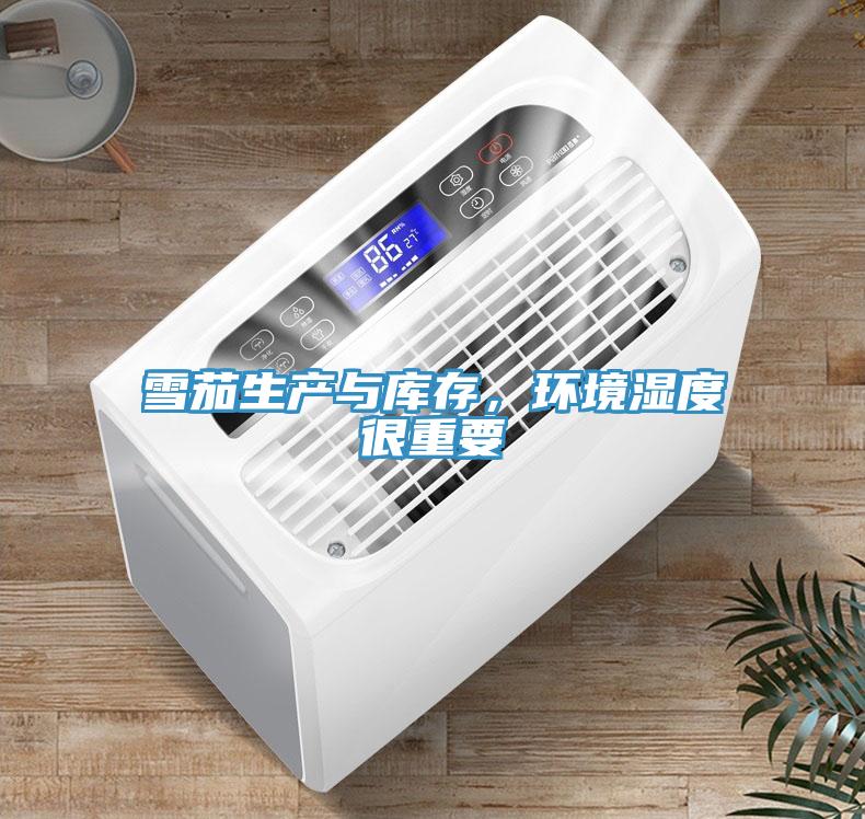 雪茄生产与库存，环境湿度很重要