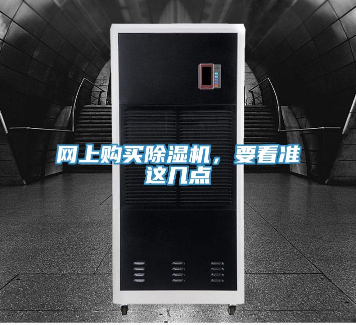 网上购买辣椒视频APP下载并安装，要看准这几点