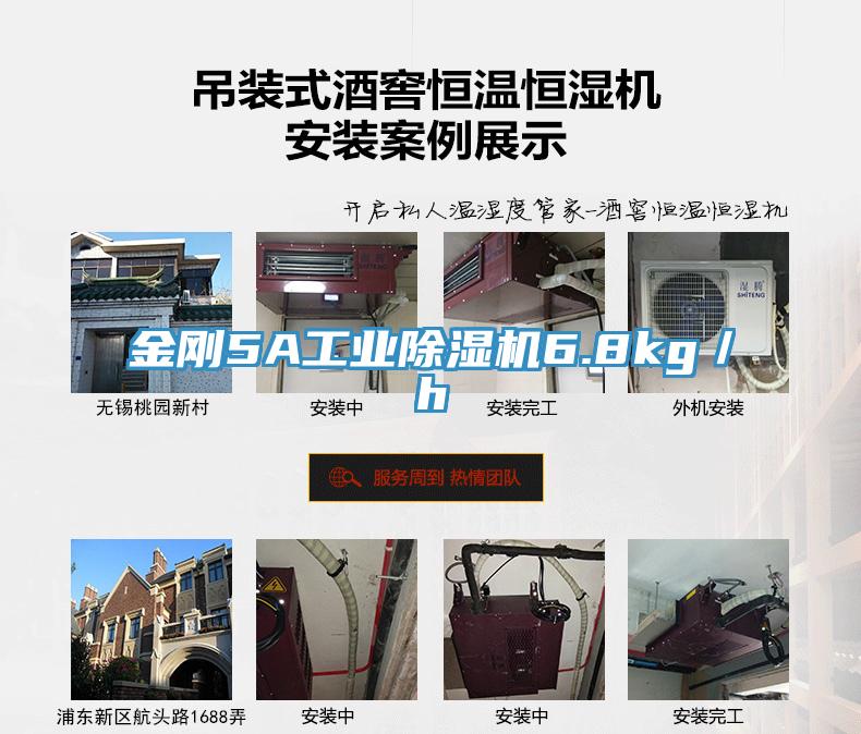 金刚5A工业辣椒视频APP下载并安装6.8kg／h