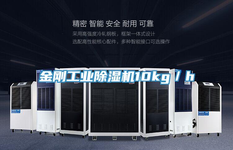 金刚工业辣椒视频APP下载并安装10kg／h