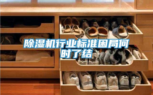 辣椒视频APP下载并安装行业标准困局何时了结