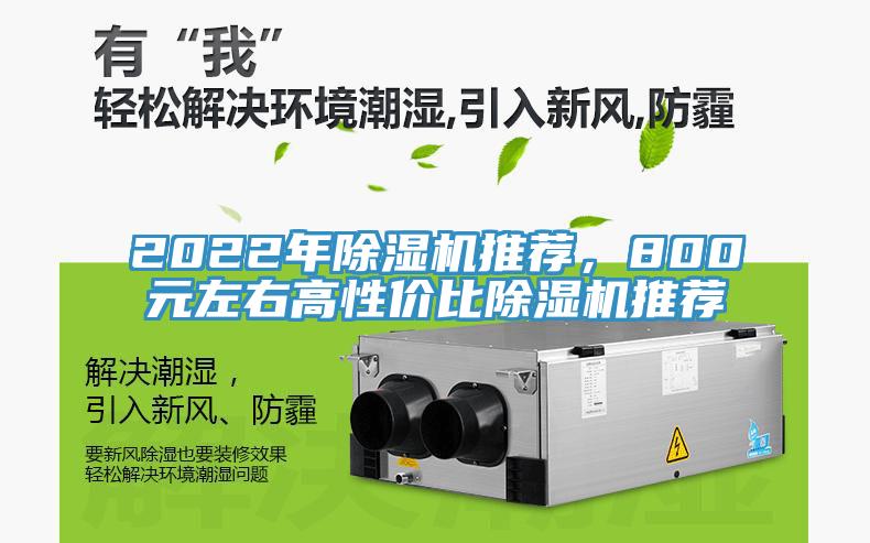 2022年辣椒视频APP下载并安装推荐，800元左右高性价比辣椒视频APP下载并安装推荐