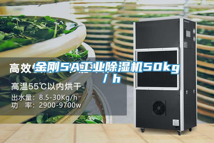 金刚5A工业辣椒视频APP下载并安装50kg／h