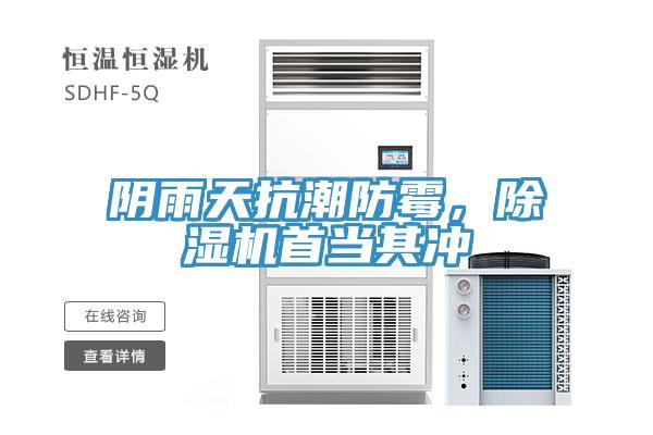 阴雨天抗潮防霉，辣椒视频APP下载并安装首当其冲