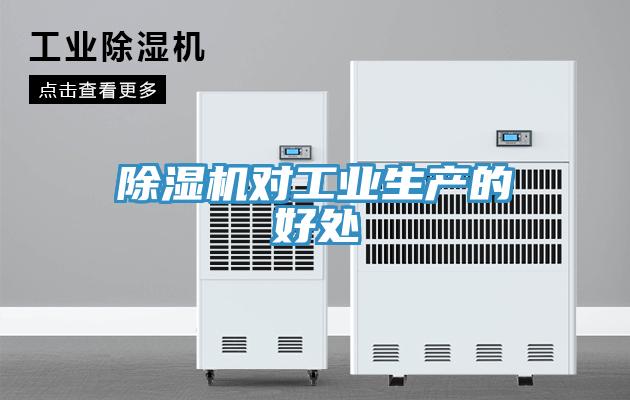 辣椒视频APP下载并安装对工业生产的好处