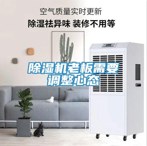辣椒视频APP下载并安装老板需要调整心态
