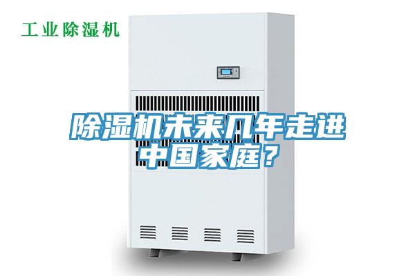 辣椒视频APP下载并安装未来几年走进中国家庭？
