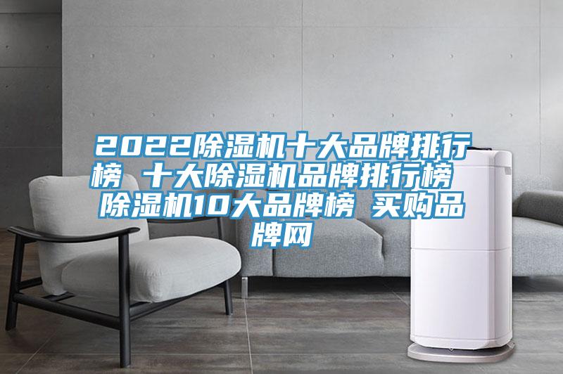 2022辣椒视频APP下载并安装十大品牌排行榜 十大辣椒视频APP下载并安装品牌排行榜 辣椒视频APP下载并安装10大品牌榜→买购品牌网