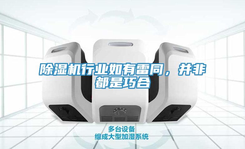 辣椒视频APP下载并安装行业如有雷同，并非都是巧合