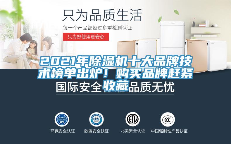 2021年辣椒视频APP下载并安装十大品牌技术榜单出炉！购买品牌赶紧收藏