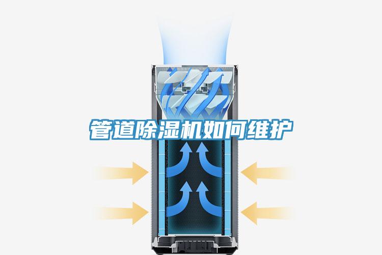 管道辣椒视频APP下载并安装如何维护
