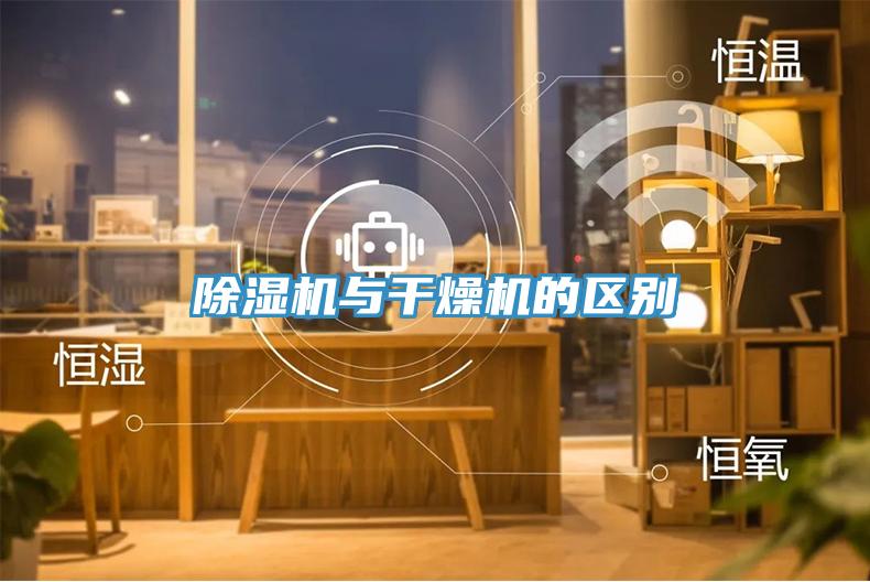 辣椒视频APP下载并安装与干燥机的区别