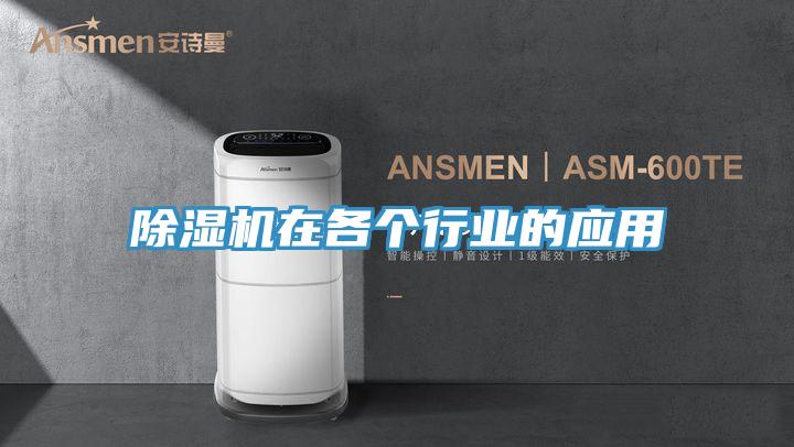 辣椒视频APP下载并安装在各个行业的应用