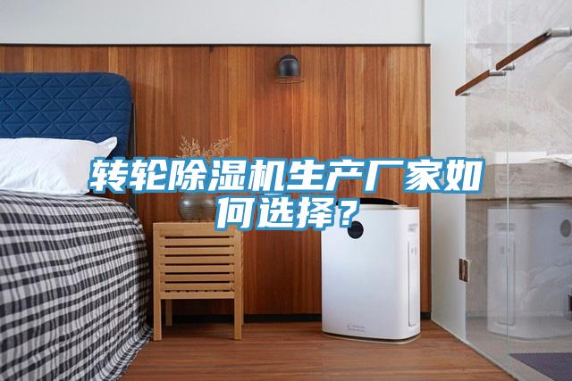 转轮辣椒视频APP下载并安装生产厂家如何选择？