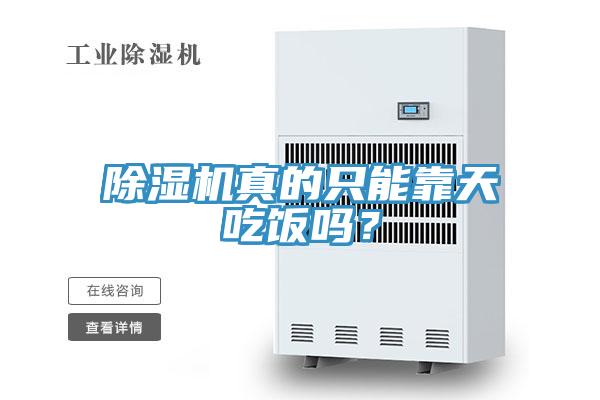 辣椒视频APP下载并安装真的只能靠天吃饭吗？