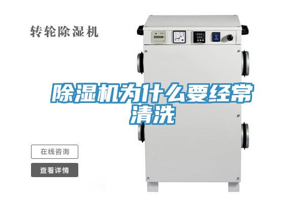 辣椒视频APP下载并安装为什么要经常清洗