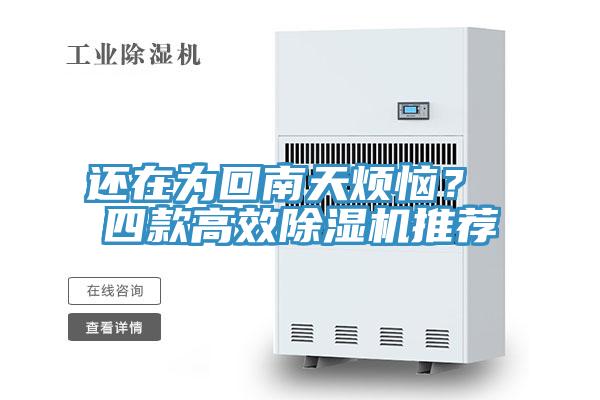 还在为回南天烦恼？ 四款高效辣椒视频APP下载并安装推荐