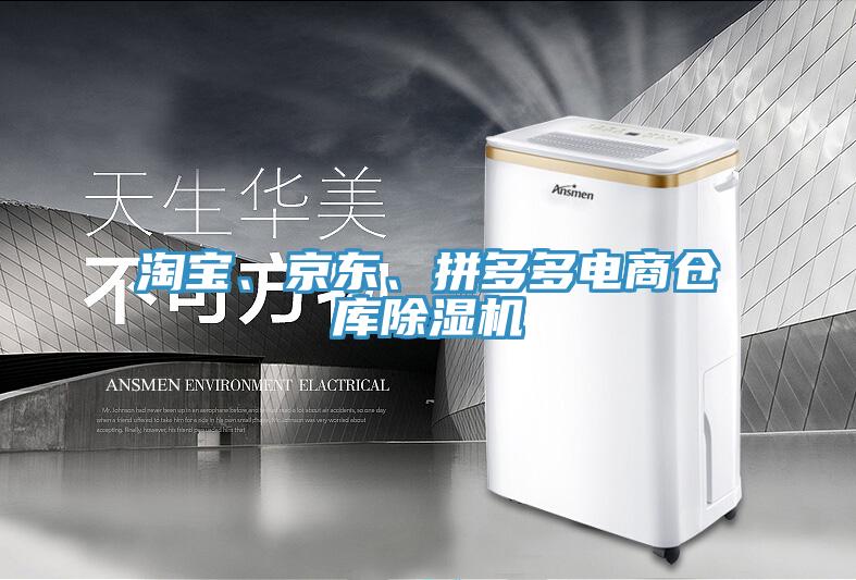 淘宝、京东、拼多多电商仓库辣椒视频APP下载并安装