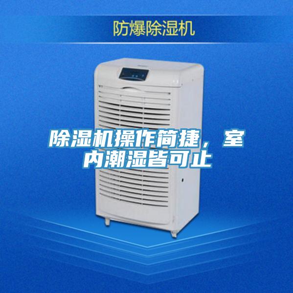 辣椒视频APP下载并安装操作简捷，室内潮湿皆可止