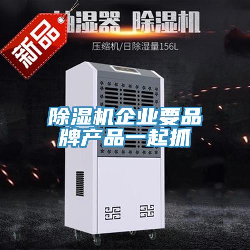 辣椒视频APP下载并安装企业要品牌产品一起抓