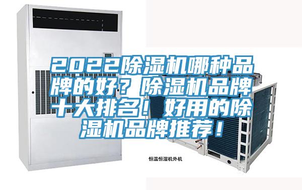 2022辣椒视频APP下载并安装哪种品牌的好？辣椒视频APP下载并安装品牌十大排名！好用的辣椒视频APP下载并安装品牌推荐！