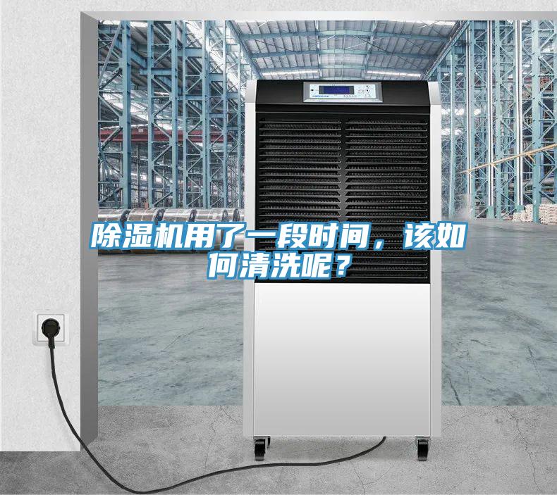 辣椒视频APP下载并安装用了一段时间，该如何清洗呢？