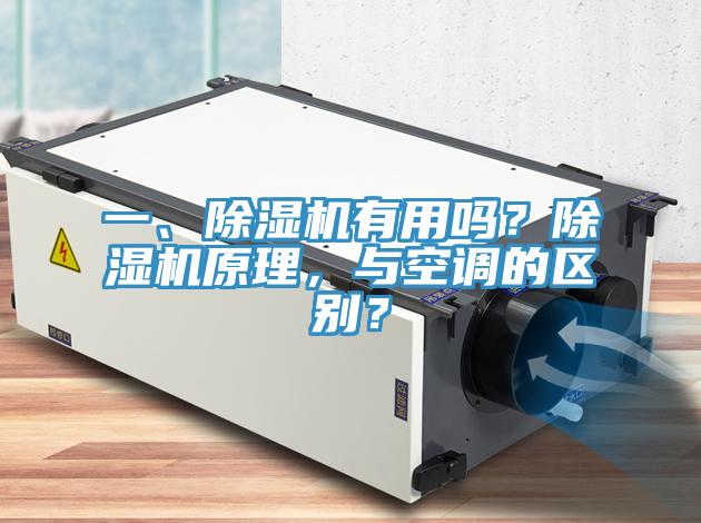 一、辣椒视频APP下载并安装有用吗？辣椒视频APP下载并安装原理，与空调的区别？