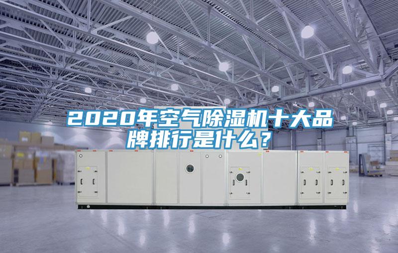 2020年空气辣椒视频APP下载并安装十大品牌排行是什么？