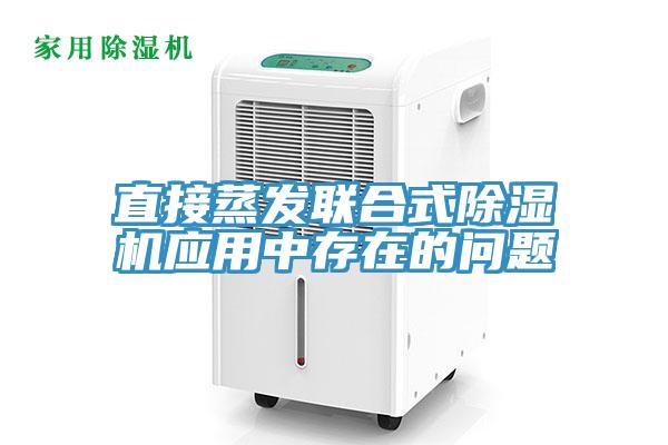 直接蒸发联合式辣椒视频APP下载并安装应用中存在的问题