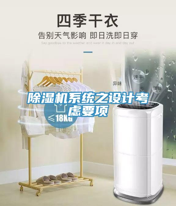 辣椒视频APP下载并安装系统之设计考虑要项