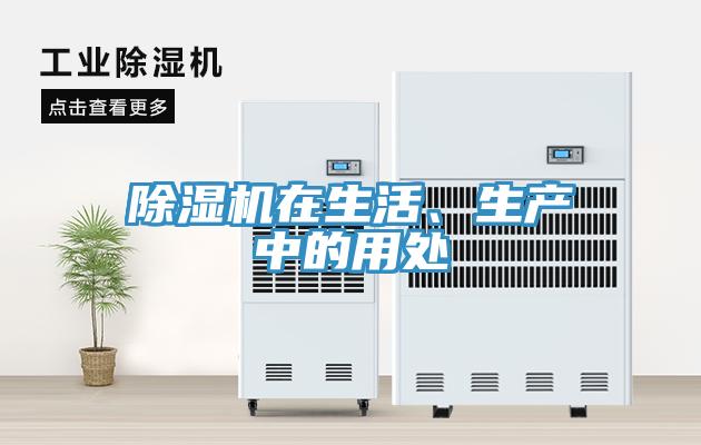 辣椒视频APP下载并安装在生活、生产中的用处