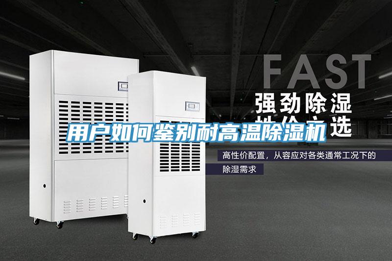 用户如何鉴别耐高温辣椒视频APP下载并安装