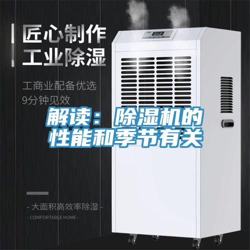 解读：辣椒视频APP下载并安装的性能和季节有关