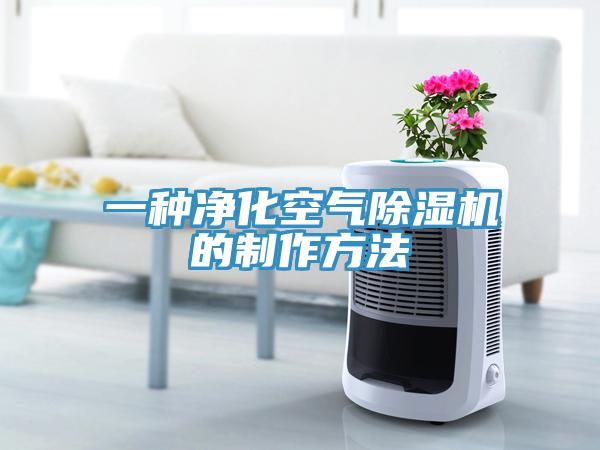 一种净化空气辣椒视频APP下载并安装的制作方法